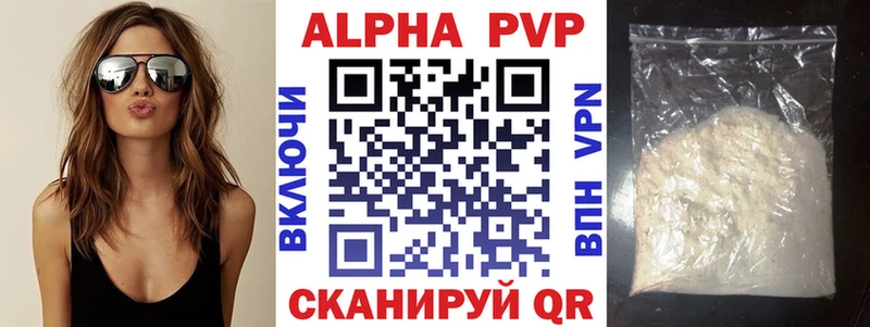 Alpha-PVP кристаллы что такое Радужный