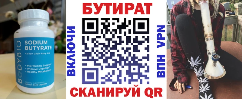 купить наркоту  Радужный  Бутират бутик 