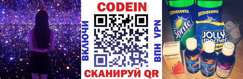 магазин продажи   Радужный  Кодеин напиток Lean (лин) 