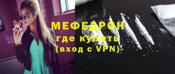 мефедрон Арсеньев