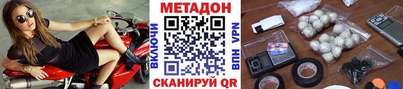 Метадон мёд Радужный